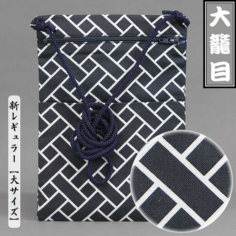 江戸一柄祭ポシェット【大籠目｜新大サイズ】祭用品専門店浅草絆纒屋