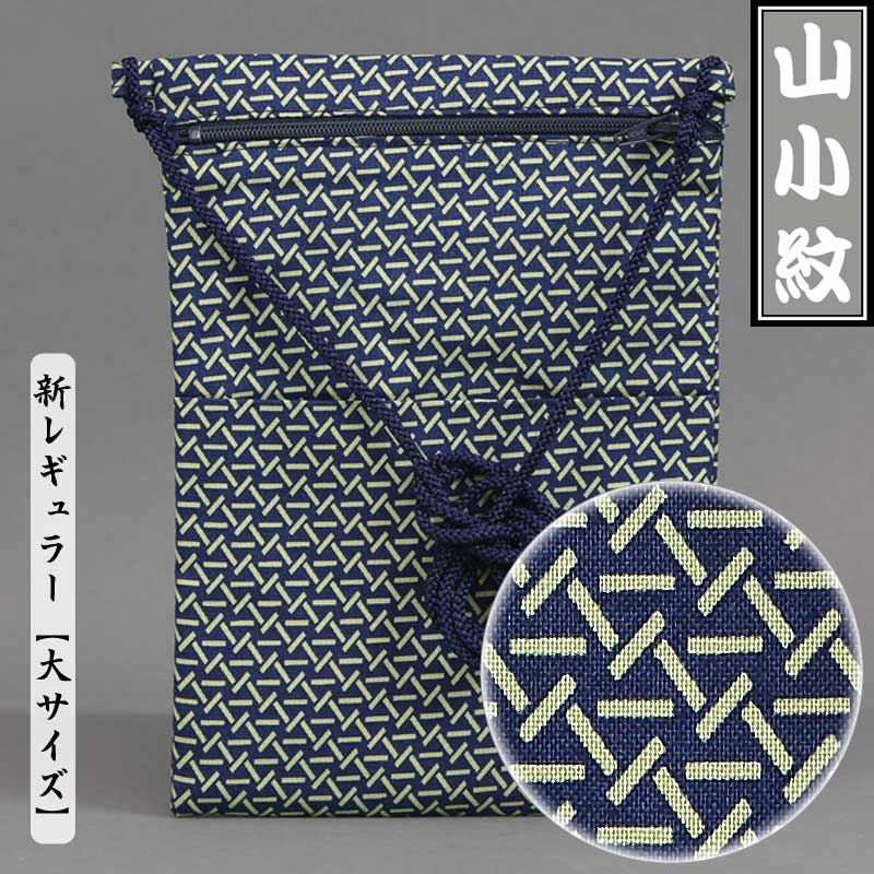 江戸一柄祭ポシェット【山小紋｜新大サイズ】祭用品専門店浅草絆纒屋
