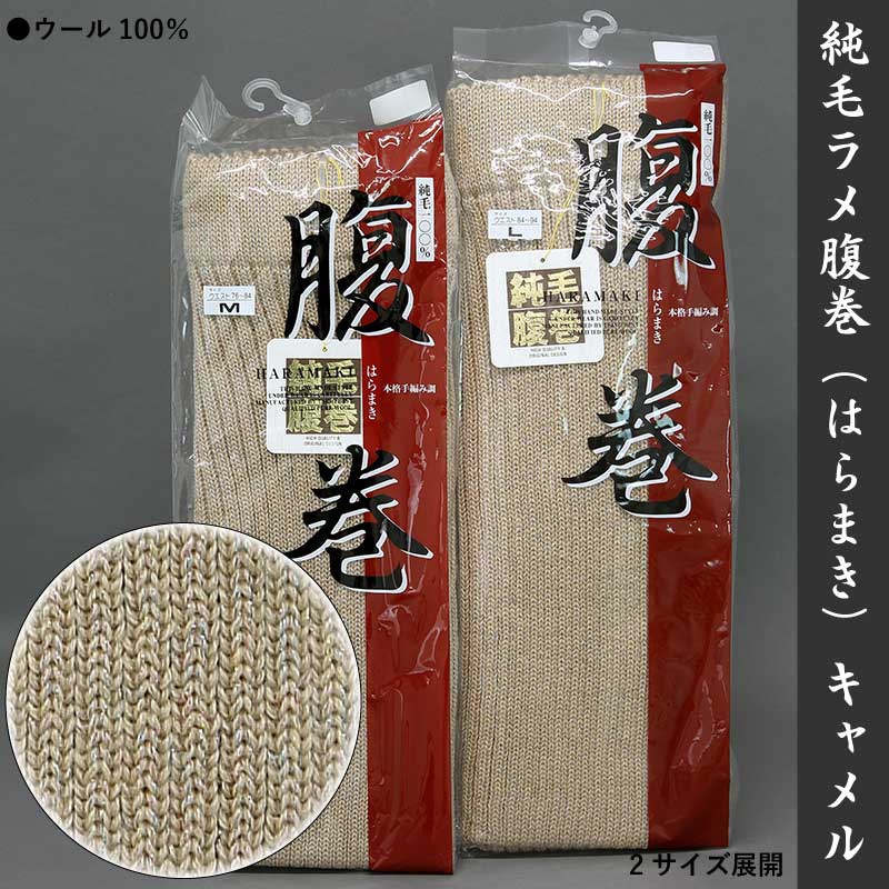 【YOSA テラキュット】テラ腹巻き（販売終了品） YOSA テラキュット 腹巻き の通販はau PAY マーケット - 輸入雑貨の