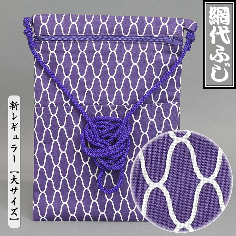 江戸一柄祭ポシェット【網代ふじ|新大サイズ】祭用品専門店浅草絆纒屋 江戸一柄祭ポシェット【網代ふじ|新大サイズ】祭用品専門店浅草絆纒屋