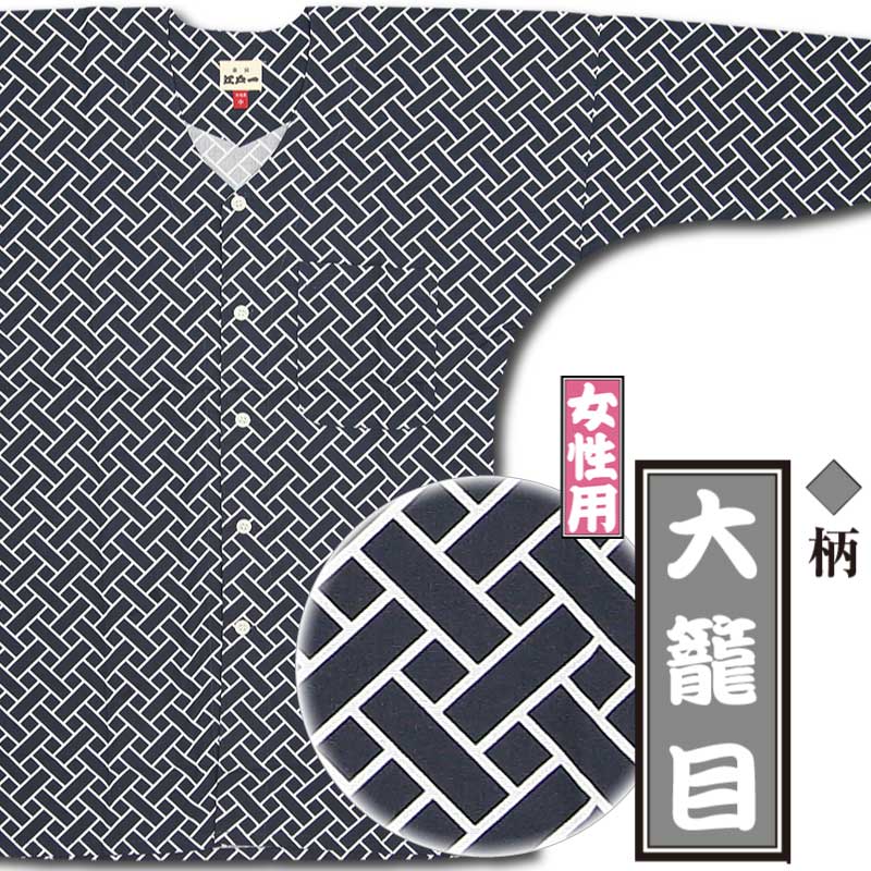 江戸一女性用鯉口シャツ【大籠目｜柄】祭用品専門店浅草絆纒屋ネット
