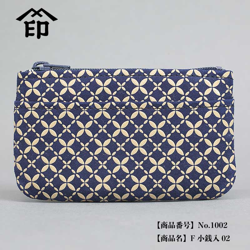 印傳屋F小銭入02【七宝繋ぎ｜紺地×白漆】祭用品専門店浅草絆纒屋ネット
