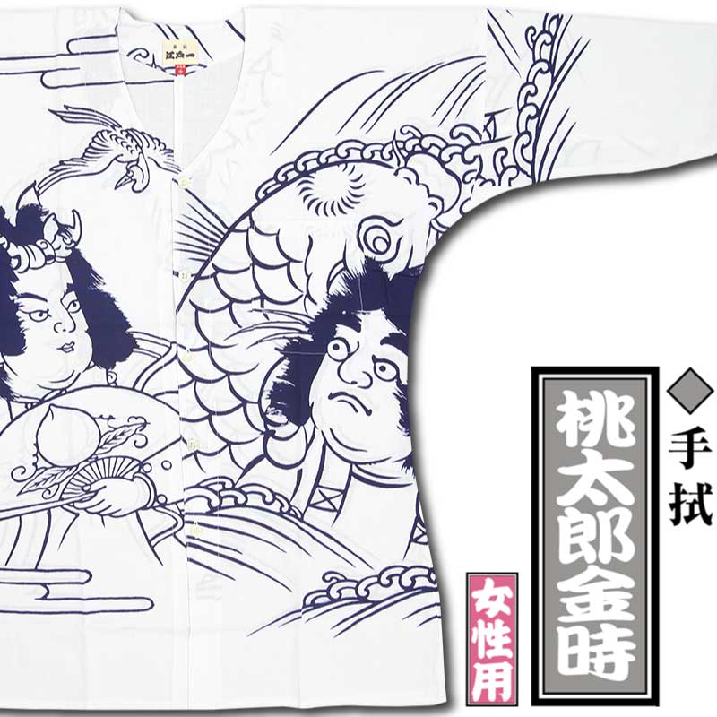江戸一女性用本染め鯉口シャツ【桃太郎金時｜手拭】祭用品専門店浅草絆