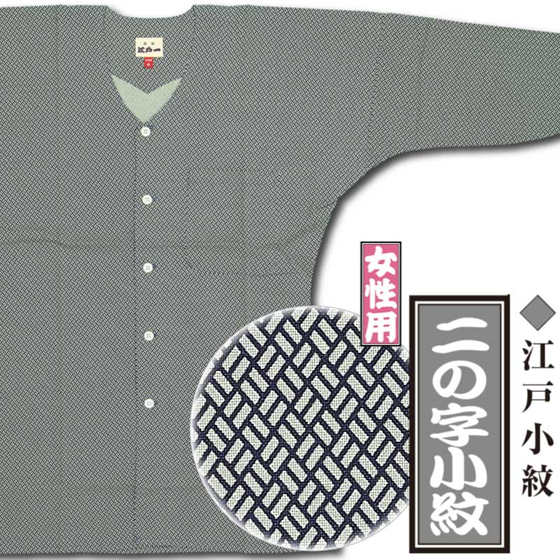 江戸一鯉口シャツ【二の字小紋｜江戸小紋】祭用品専門店浅草絆纒屋