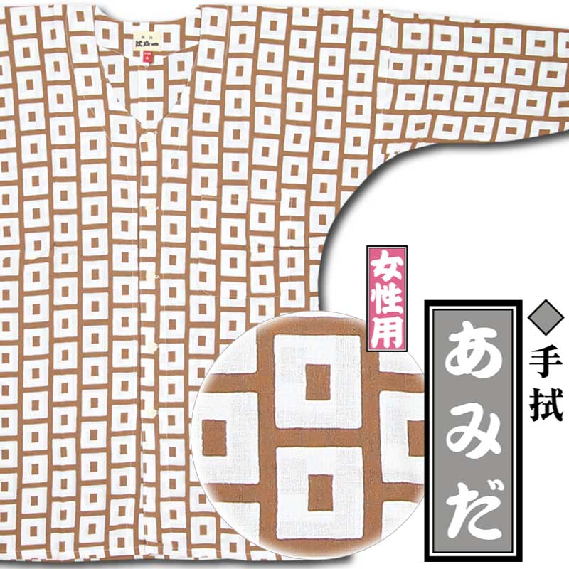 江戸一女性用本染め鯉口シャツ【あみだ｜手拭シリーズ】祭用品専門店