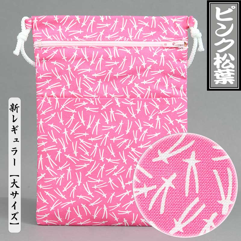 江戸一【祭ポシェット｜ピンク松葉】新大（レギュラー）サイズ□祭用品