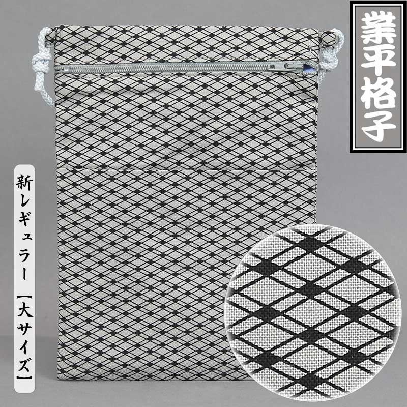 江戸一【祭ポシェット｜業平格子】新大（レギュラー）サイズ□祭用品