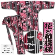 浅草中屋　股引　　お祭り　法被　大人　浴衣　レディース　セット KOBE LETTUCE 浴衣セット レディース 女性 コットン 浴衣＋作り