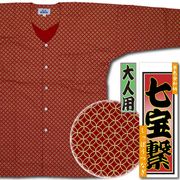 鯉口シャツ・ダボシャツなど祭用品専門店浅草絆纒屋通販サイト