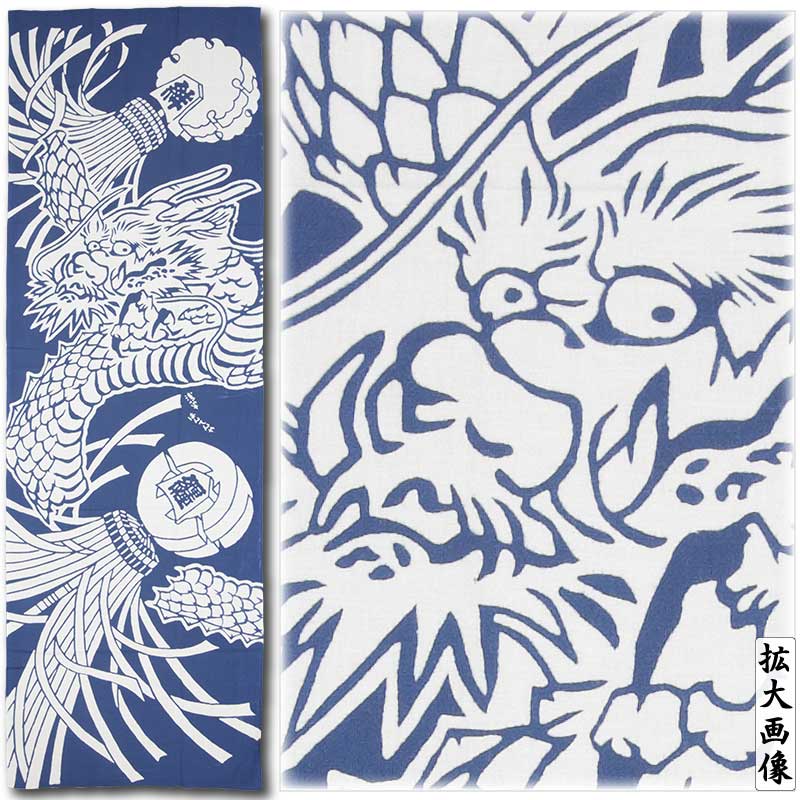 締込み・巻帯【龍に火消纏｜特岡・鉄色】祭用品専門店浅草絆纒屋ネット
