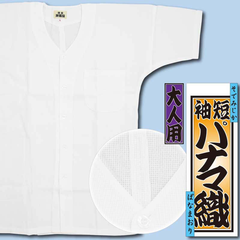フラママ専用ダボシャツ上下白M~3L T/C フラママ専用ダボシャツ上下白M