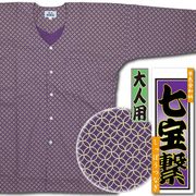 鯉口シャツ｜一覧】祭用品専門店浅草絆纒屋ネットショップ