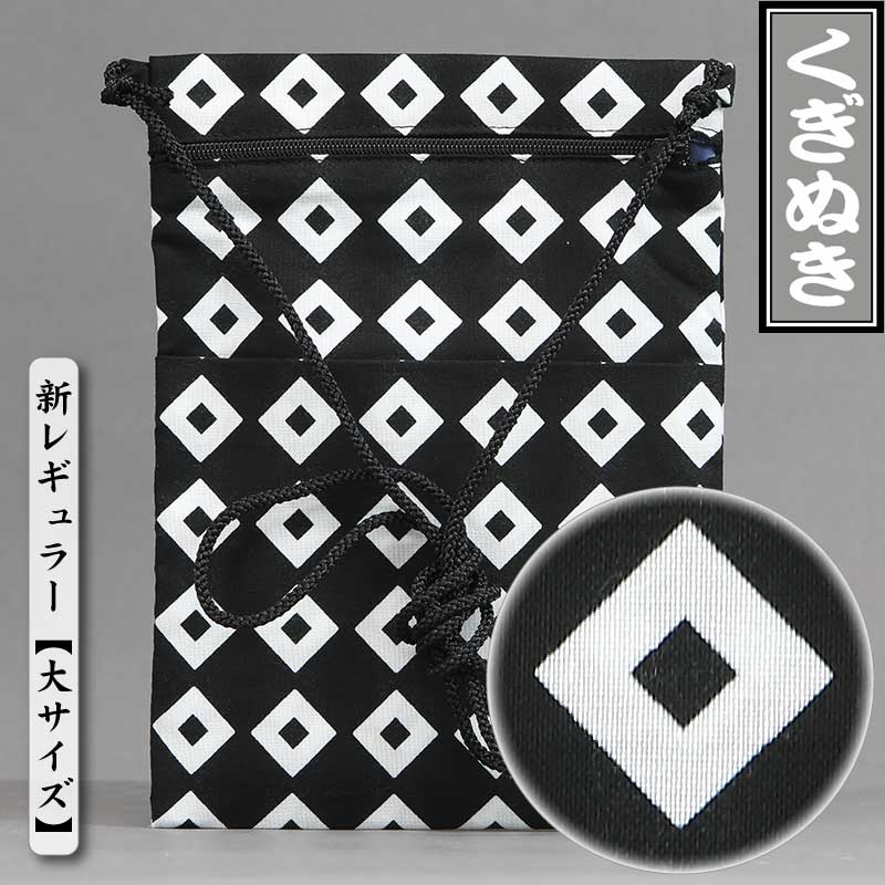江戸一【祭ポシェット｜くぎぬき】新大（レギュラー）サイズ□祭用品