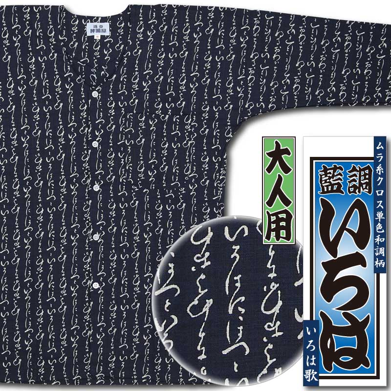 ◎3幟旗柿渋染/鉄媒染/の鯉口シャツ/ダボシヤツ ◎3幟旗柿渋染/鉄媒染/の鯉口シャツ/ダボシヤツ