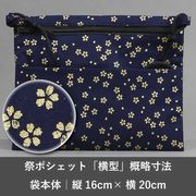 鯉口シャツ・ダボシャツなど祭用品専門店浅草絆纒屋通販サイト