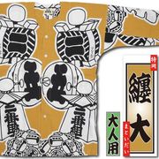 鯉口シャツ・ダボシャツなど祭用品専門店浅草絆纒屋通販サイト
