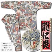 鯉口シャツ・ダボシャツなど祭用品専門店浅草絆纒屋通販サイト