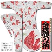 股引【上下セット｜一覧】祭用品専門店浅草絆纒屋ネットショップ