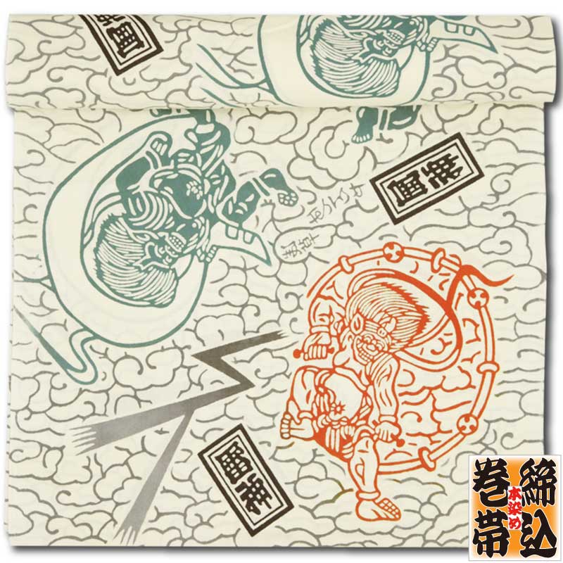 風鎮 締込み・巻帯【風神雷神｜特岡・緑】祭用品専門店浅草絆纒屋ネットショップ