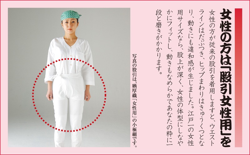 江戸一女性用股引【黒】祭用品専門店浅草絆纒屋ネットショップ