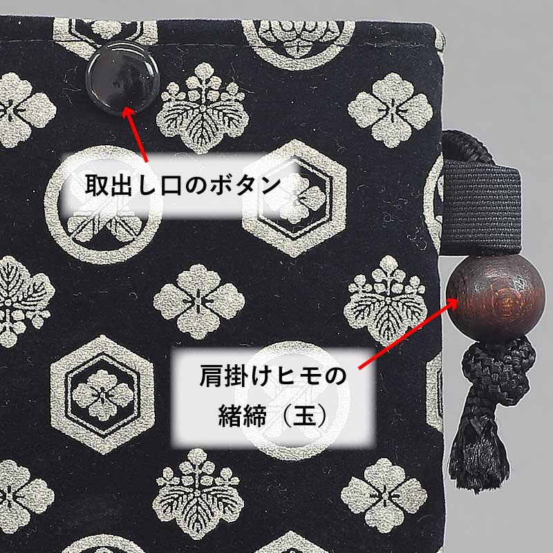 スマホ祭ポシェット□印伝調【家紋｜黒白】祭用品専門店浅草絆纒屋