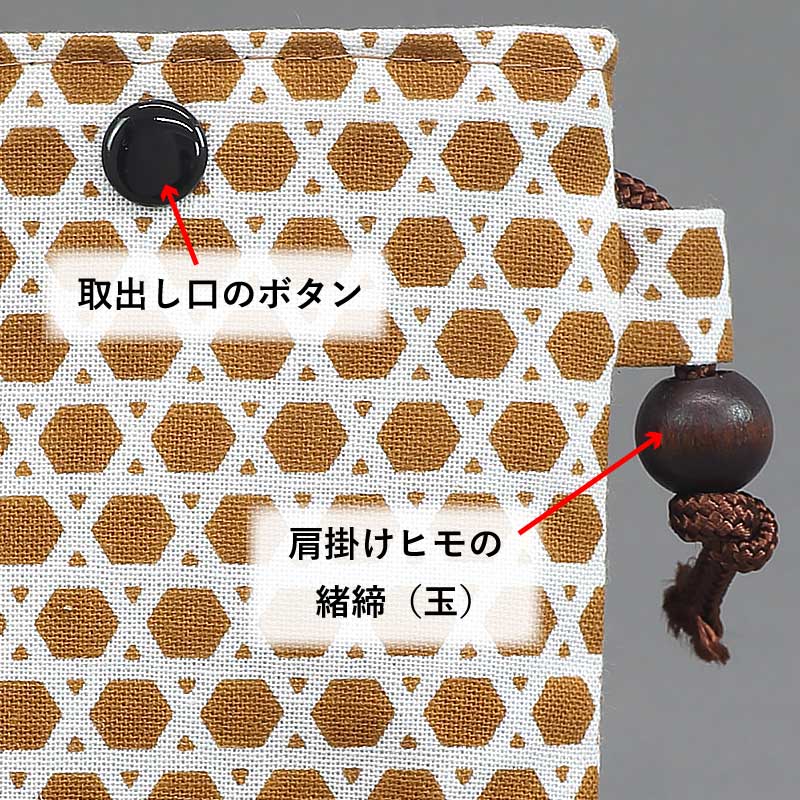 スマホ祭ポシェット【籠目｜茶】祭用品専門店浅草絆纒屋ネットショップ
