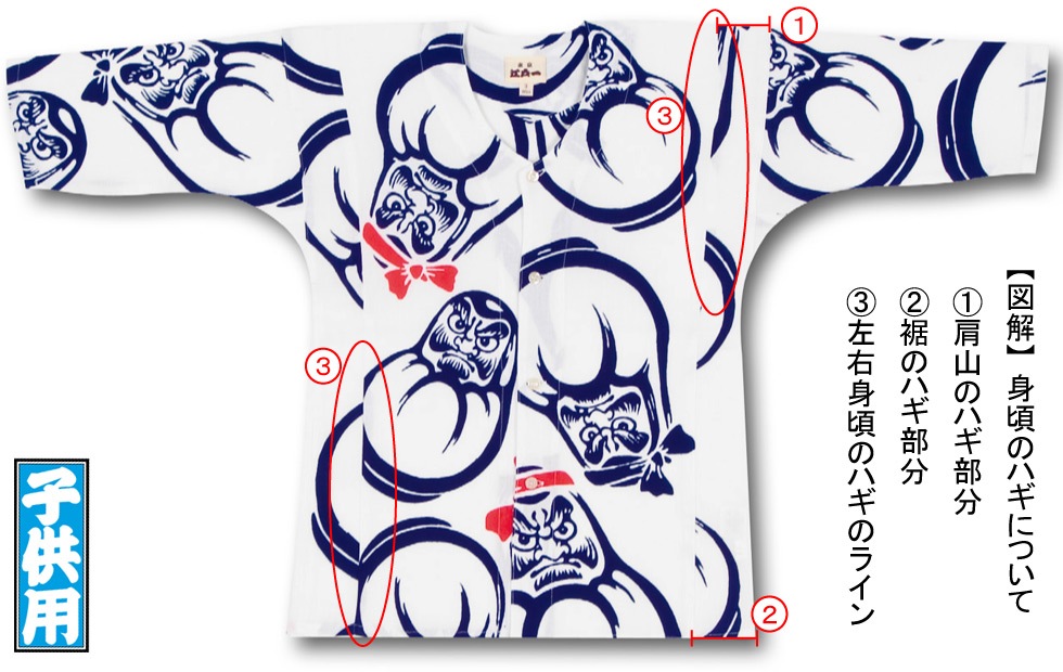 江戸一子ども鯉口シャツ【だるま】祭用品専門店浅草絆纒屋ネットショップ