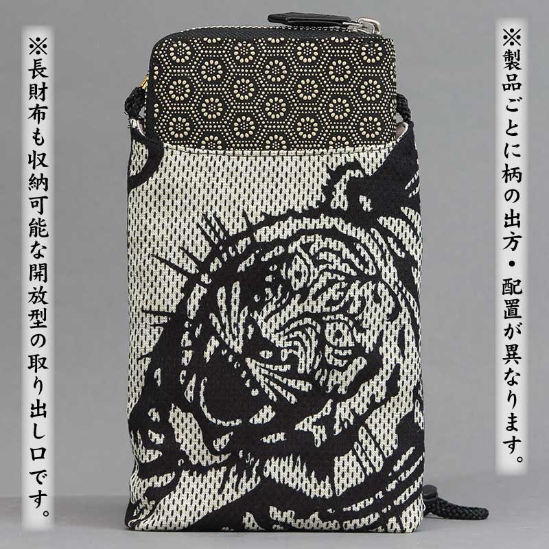 注染染め｜スマホ祭ポシェット】龍虎の柄（カラミ刺子）祭用品専門店