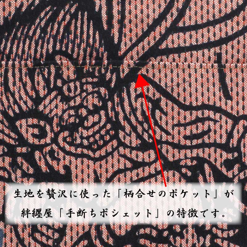 祭ポシェット【風神雷神に巴｜オレンジ刺子】祭用品専門店浅草絆纒屋