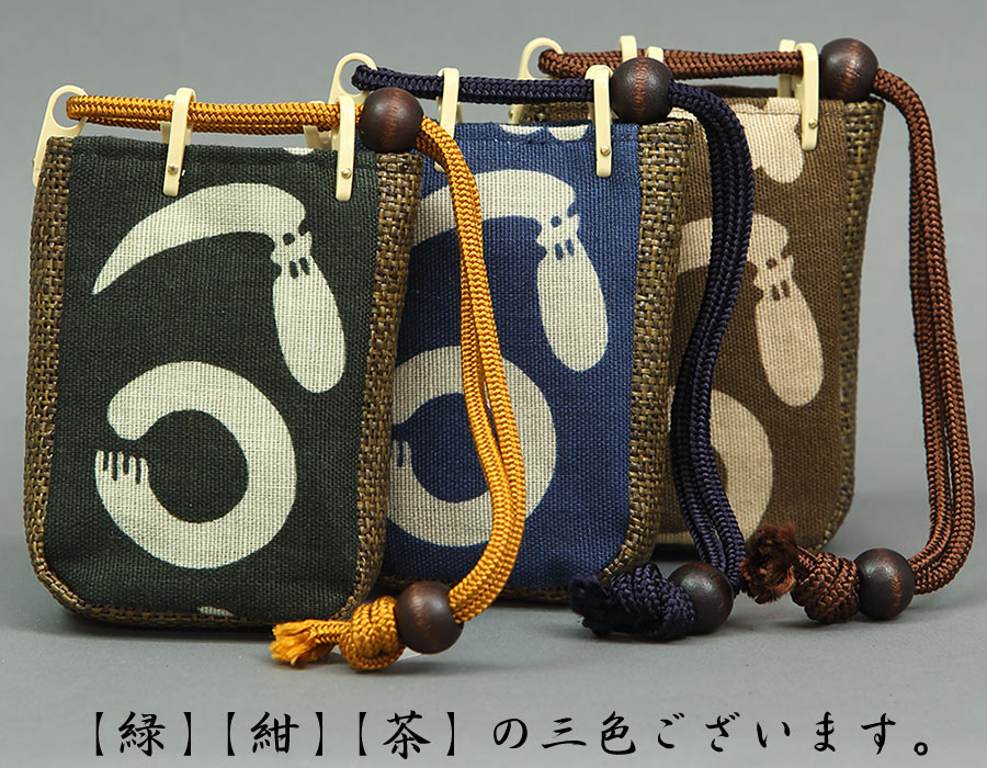 和柄タバコケース【かまわぬ（構わぬ・鎌輪奴）茶】小サイズ□祭用品