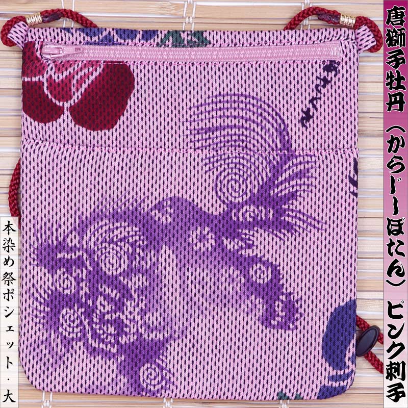 �ںץݥ����åȡ����Ҳ�ð�ʤ��餸���ܤ���˥ԥ󥯻ɻҡ���������