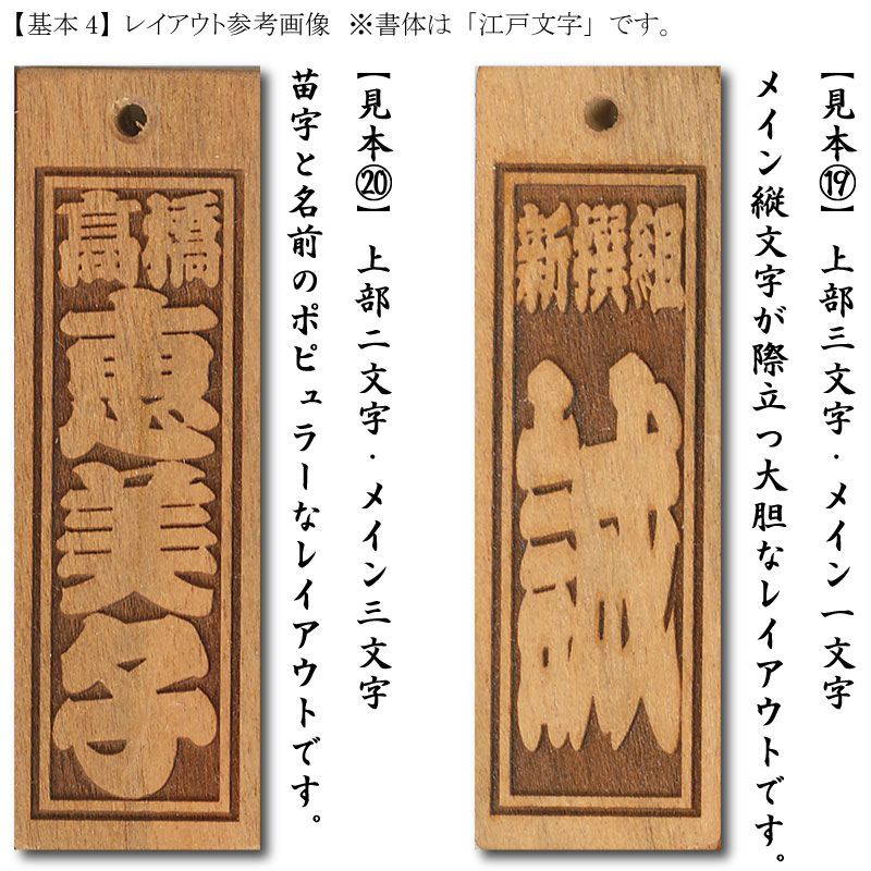 オーダーメイド木札【枠付文字浮き彫り+上部横文字】祭用品専門店浅草