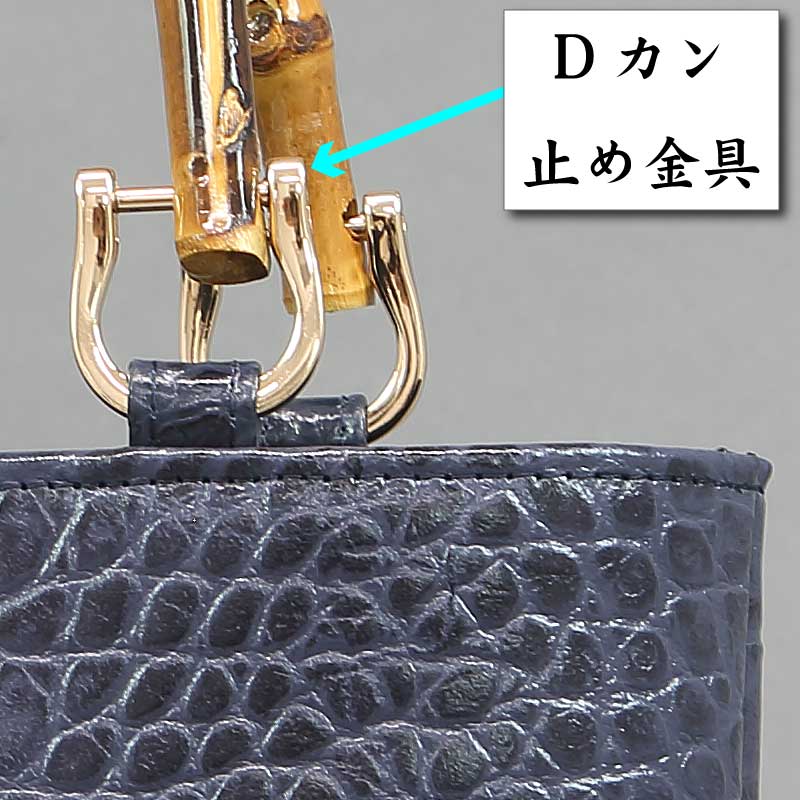 バンブー手提げバッグ【横型小｜牛革クロコダイル型押し】紺□祭用品