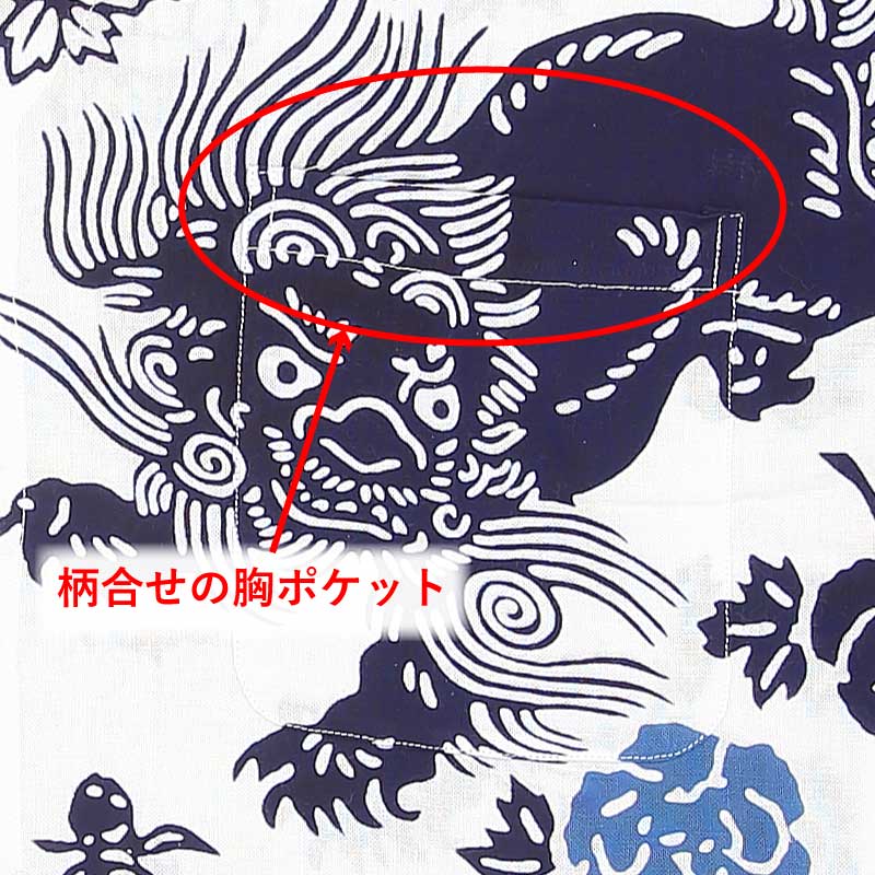 江戸一大人用本染め鯉口シャツ【唐獅子青｜手拭】祭用品専門店浅草絆纒