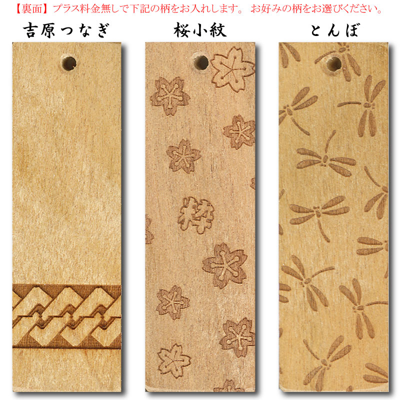 流体文字　お守り木札 流体文字 お守り木札 下っ