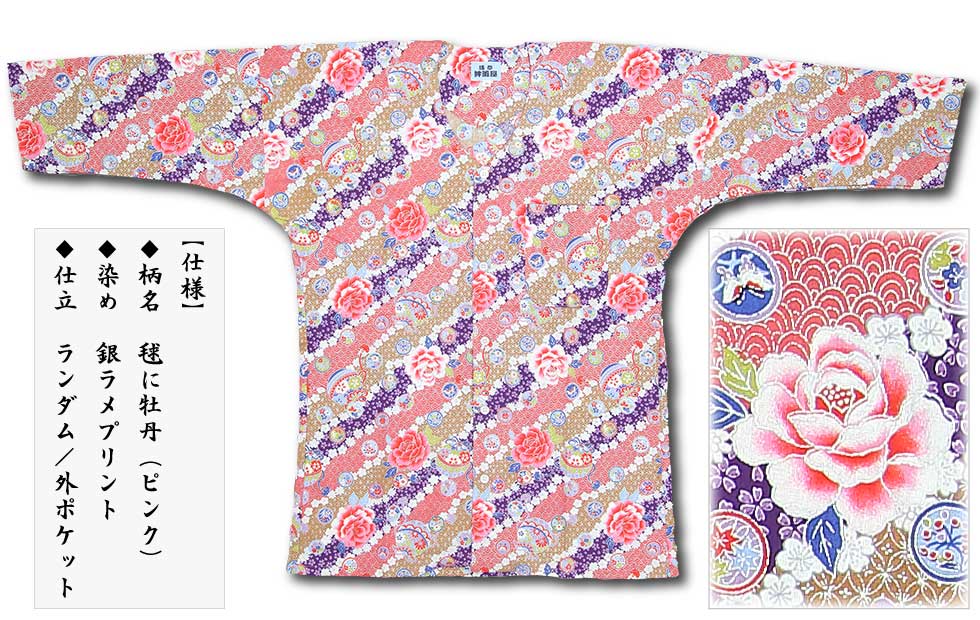 �������ץ�������Ѿ岼���åȡ��ܤȲ�ð�äޤ�Ȥܤ���ն���ʥԥ󥯡˥������Ω