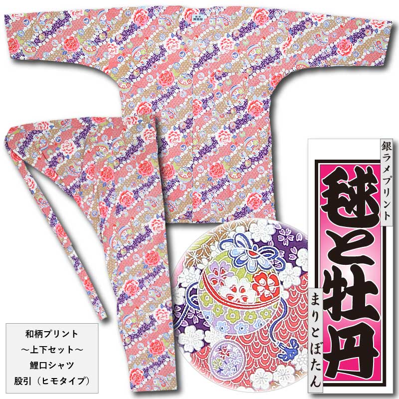 �������ץ�������Ѿ岼���åȡ��ܤȲ�ð�äޤ�Ȥܤ���ն���ʥԥ󥯡˥������Ω