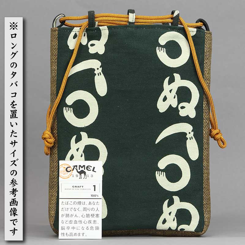 マチ付合切袋【かまわぬ｜緑】祭用品専門店浅草絆纒屋ネットショップ