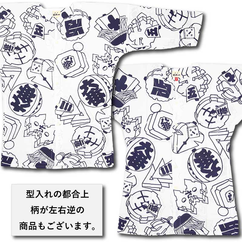 江戸一大人用本染め鯉口シャツ【まとい｜手拭シリーズ】祭用品専門店