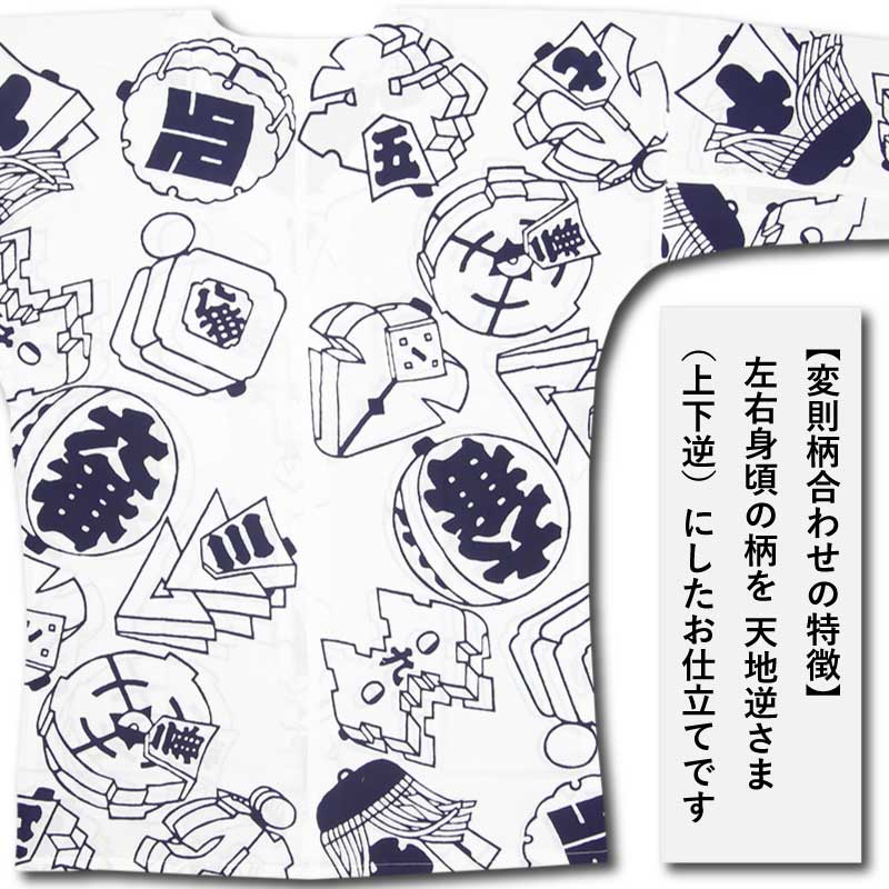 江戸一大人用本染め鯉口シャツ【まとい｜手拭シリーズ】祭用品専門店
