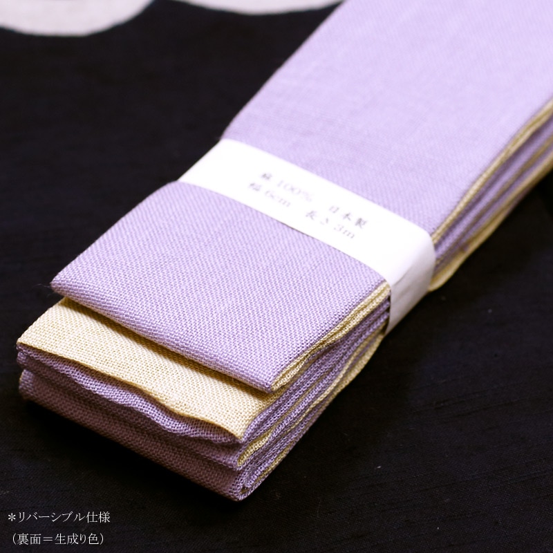 祭帯｜半纏帯【本麻平ぐけ帯（無地）・藤色】祭用品専門店浅草絆纒屋