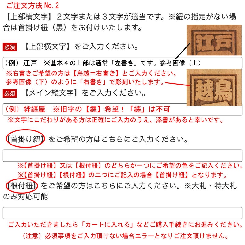 オーダーメイド木札【枠付文字浮き彫り+上部横文字+差札】祭用品専門店