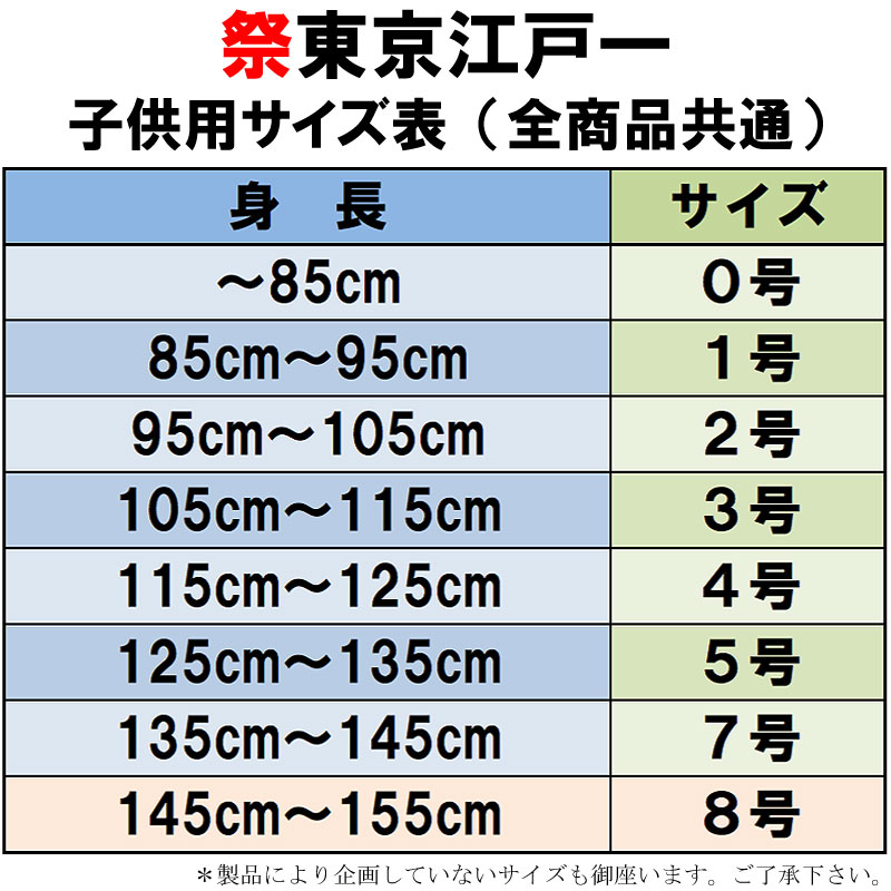 ゴム股引（江戸一）　中サイズ　紺色 江戸一大人用ゴム股引【上紺｜綿100％】祭用品専門店浅草絆纒屋