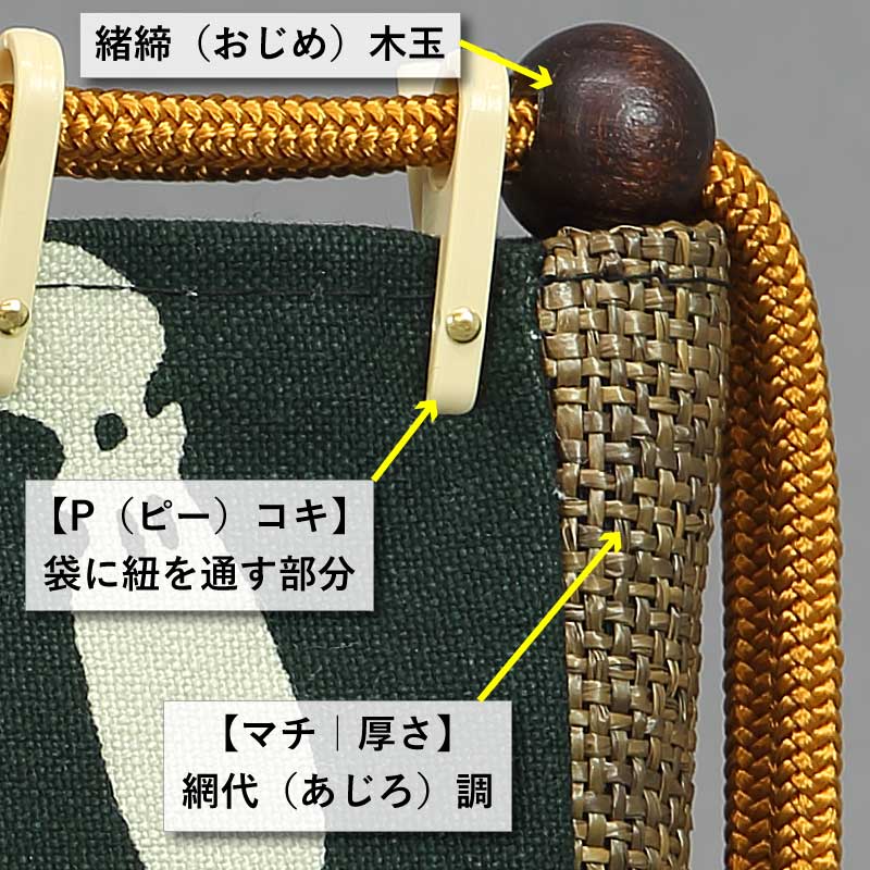 和柄タバコケース【かまわぬ（構わぬ・鎌輪奴）緑】大サイズ□祭用品