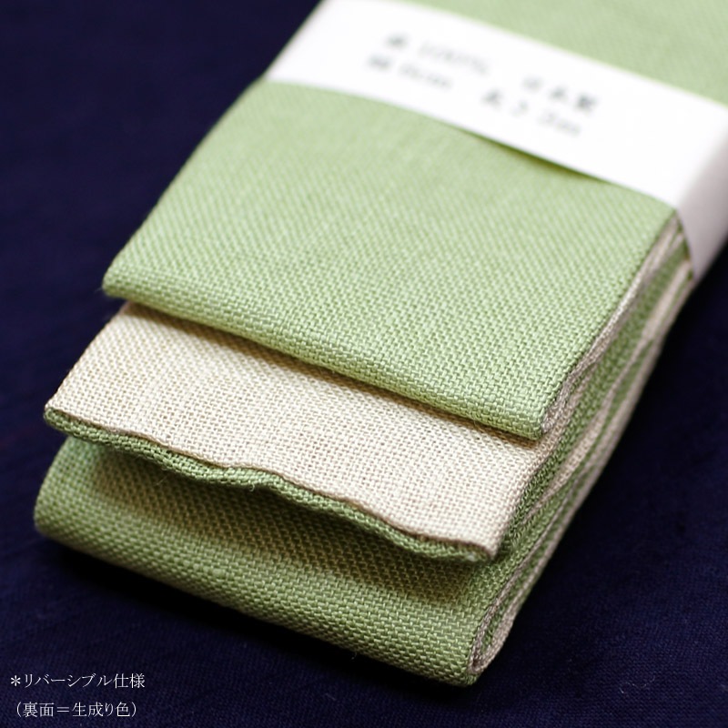 祭帯｜半纏帯【本麻平ぐけ帯（無地）・緑】祭用品専門店浅草絆纒屋