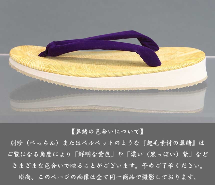 草履新品　グレー　鼻緒　茶　紫　白　ゴールド　As１ NISHIORI ぼかしの鼻緒 ウレタン草履 選べる10色 2サイズ フリー L