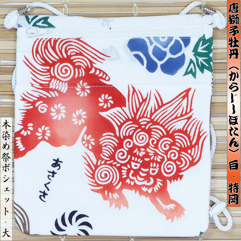 �ںץݥ����åȡ����Ҳ�ð�ʤ��餸���ܤ�����ò��������������