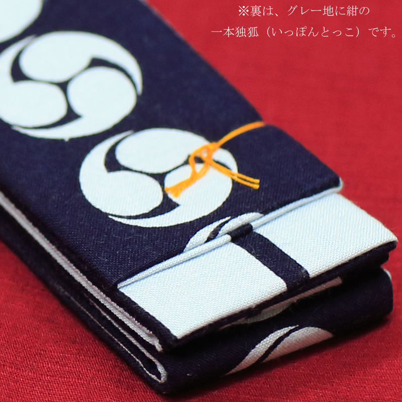 祭帯・子ども用平ぐけ帯【三つ巴｜グレー】祭用品専門店浅草絆纒屋