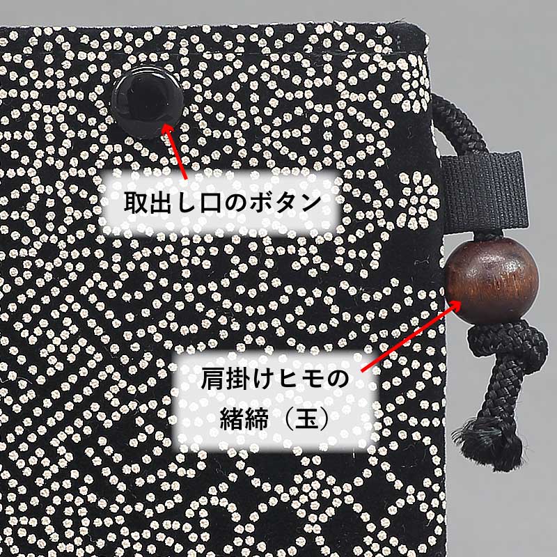 江戸消防豆第五 携帯等ポシェット 祭り好きハンドメイド 値引きはしま