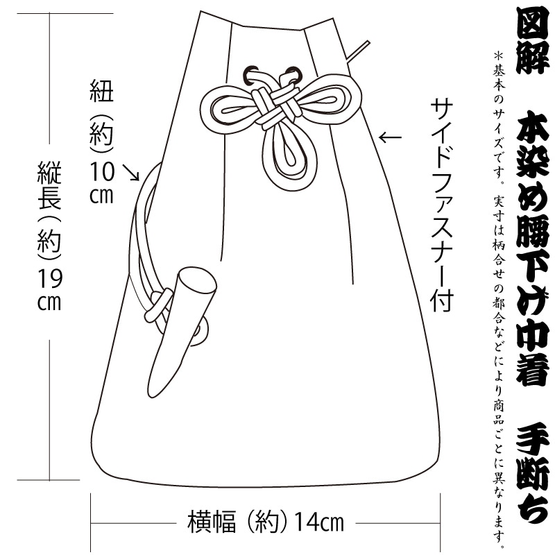 腰下巾着【丸龍に桜｜薄ベージュ刺子】祭用品専門店浅草絆纒屋ネット